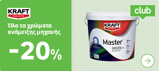 Χρώματα Kraft